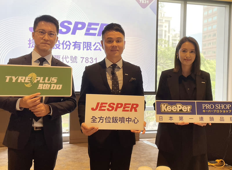 捷博Jesper興櫃